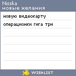 My Wishlist - nisska