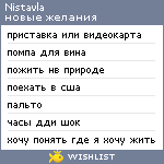 My Wishlist - nistavla