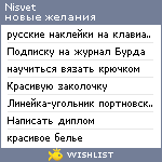 My Wishlist - nisvet