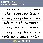 My Wishlist - nitkabisera