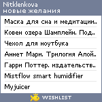 My Wishlist - nitklenkova