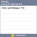 My Wishlist - nitrida