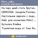 My Wishlist - nitro_zaiko