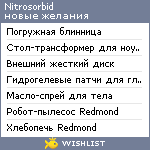 My Wishlist - nitrosorbid