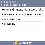 My Wishlist - nityananda