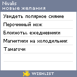 My Wishlist - nivalis