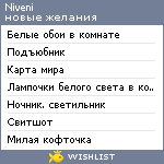 My Wishlist - niveni