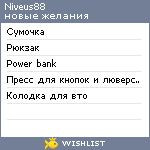 My Wishlist - niveus88