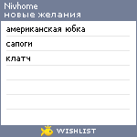 My Wishlist - nivhome