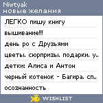 My Wishlist - niwtyak