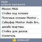 My Wishlist - nix0r