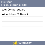 My Wishlist - nixisfun