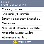 My Wishlist - nixnix