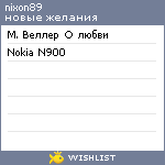 My Wishlist - nixon89