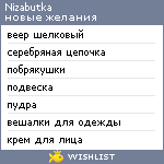 My Wishlist - nizabutka