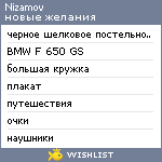 My Wishlist - nizamov