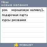 My Wishlist - nizav