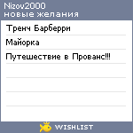 My Wishlist - nizov2000