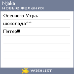 My Wishlist - njaka