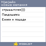 My Wishlist - njanjawko