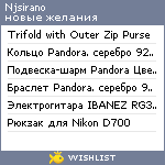 My Wishlist - njsirano