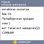 My Wishlist - njunju