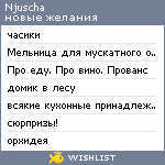 My Wishlist - njuscha