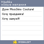 My Wishlist - njushka