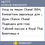 My Wishlist - nk777