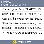 My Wishlist - nkakao