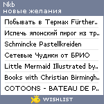 My Wishlist - nkb