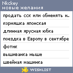 My Wishlist - nkckey