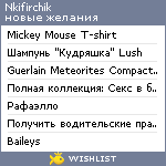 My Wishlist - nkifirchik