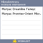 My Wishlist - nkmskmtrsru