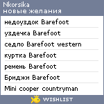 My Wishlist - nkorsika