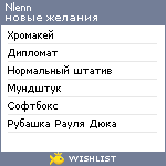 My Wishlist - nlenn