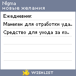 My Wishlist - nlgma