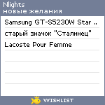 My Wishlist - nlights