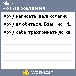 My Wishlist - nline