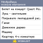 My Wishlist - nm4psiheya