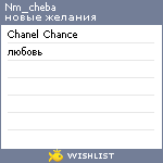 My Wishlist - nm_cheba