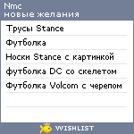 My Wishlist - nmc