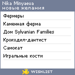 My Wishlist - nminyaeva