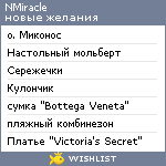 My Wishlist - nmiracle