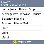 My Wishlist - nmkva