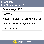 My Wishlist - nmorgan