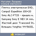 My Wishlist - nmseo