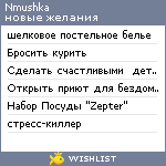 My Wishlist - nmushka