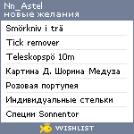 My Wishlist - nn_astel