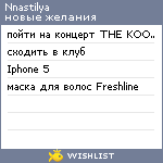 My Wishlist - nnastilya